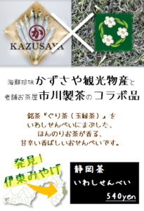 kazusaya-006